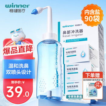 稳健（Winner）手动洗鼻器儿童成人鼻腔清洗器过敏性鼻炎鼻窦炎生理盐水冲洗器洗鼻壶自动阀500ml+90包洗鼻盐